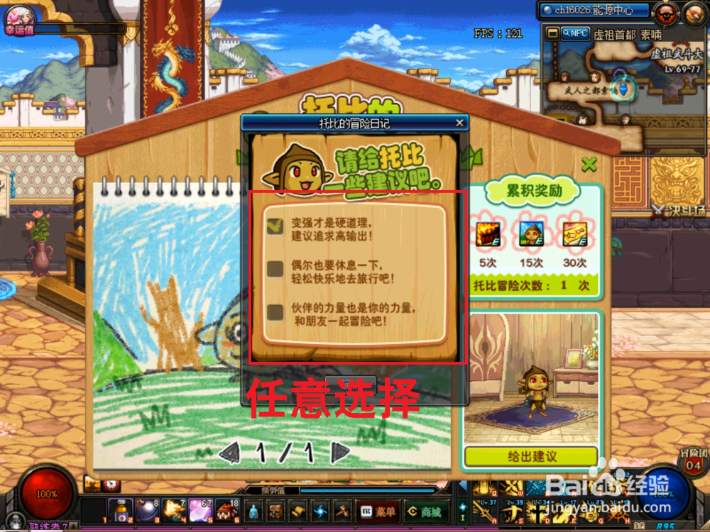 DNF托比的冒险怎么玩？