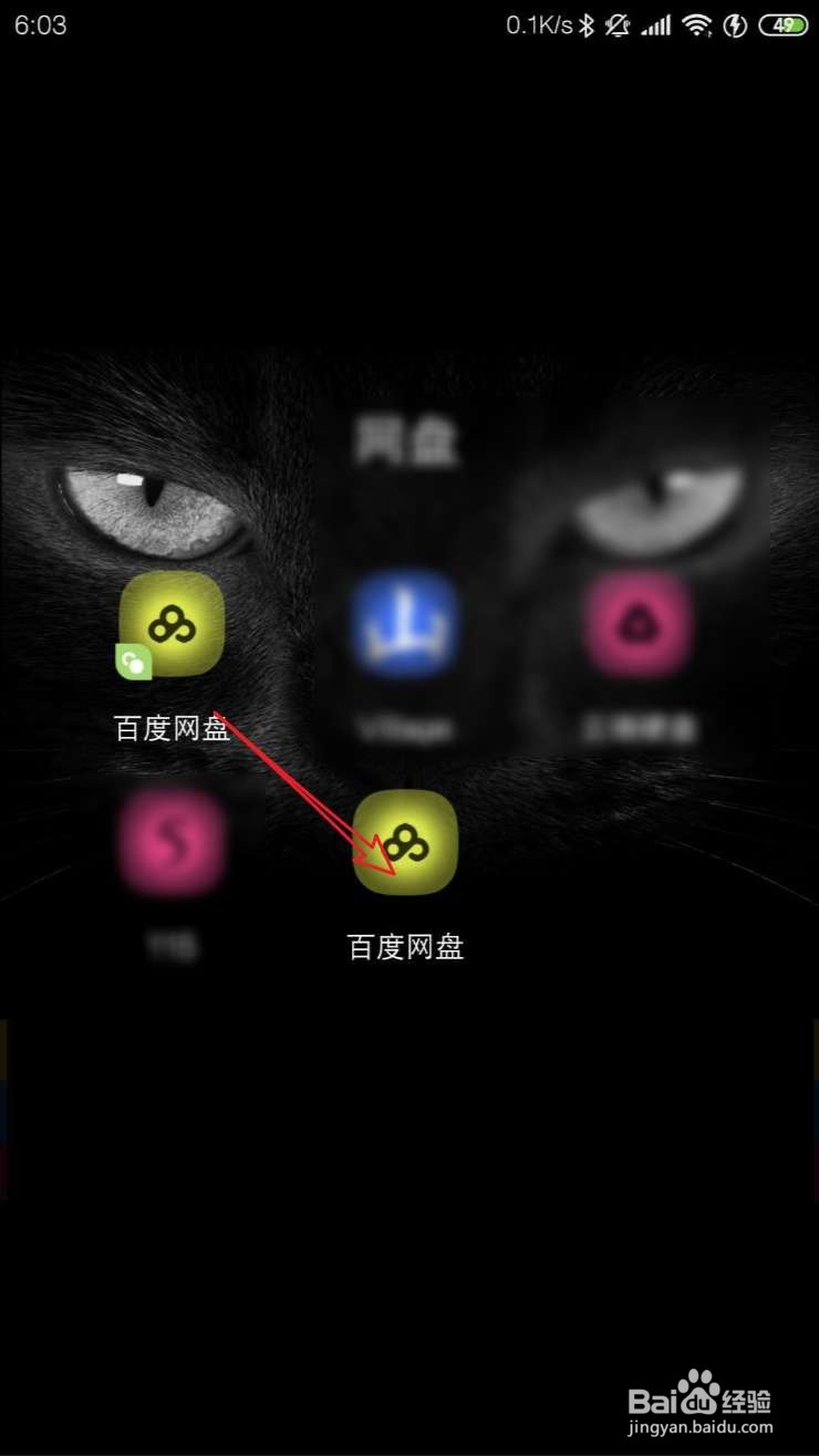 手机百度网盘闪电互传怎么用