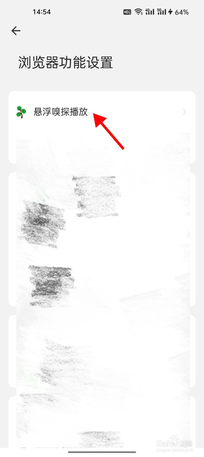 海阔视界怎么开启悬浮嗅探播放