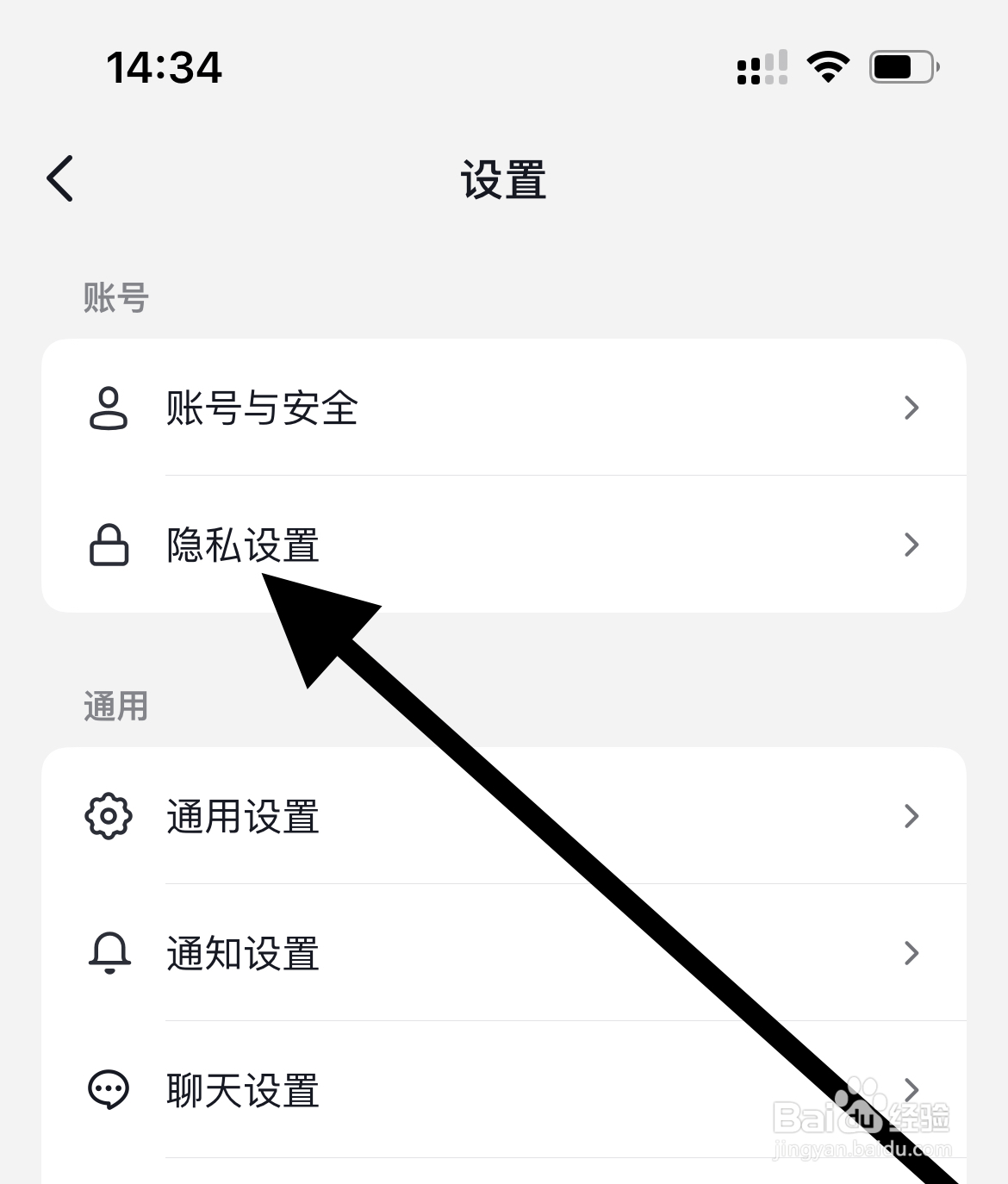 如何在抖音app中查看黑名单?