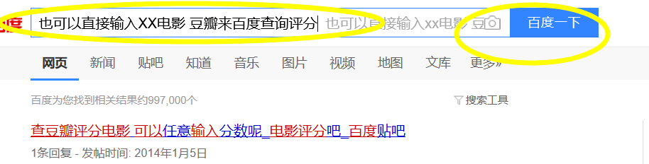 怎么查看当前上映电影的豆瓣评分
