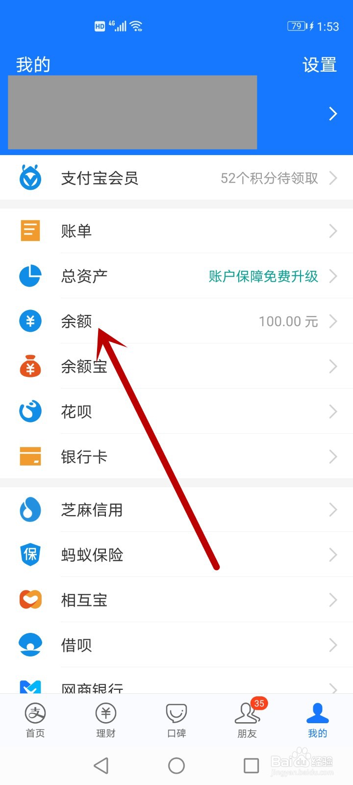 支付宝备用金开通后果