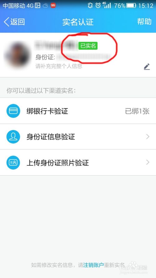 手机QQ不能抢红包怎么办