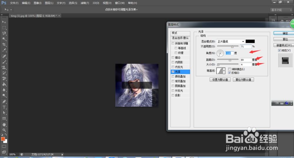 Photoshop中光泽样式的选择和介绍