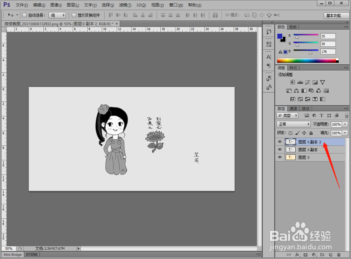 PS方法：如何用PS快速将图像变为线稿？