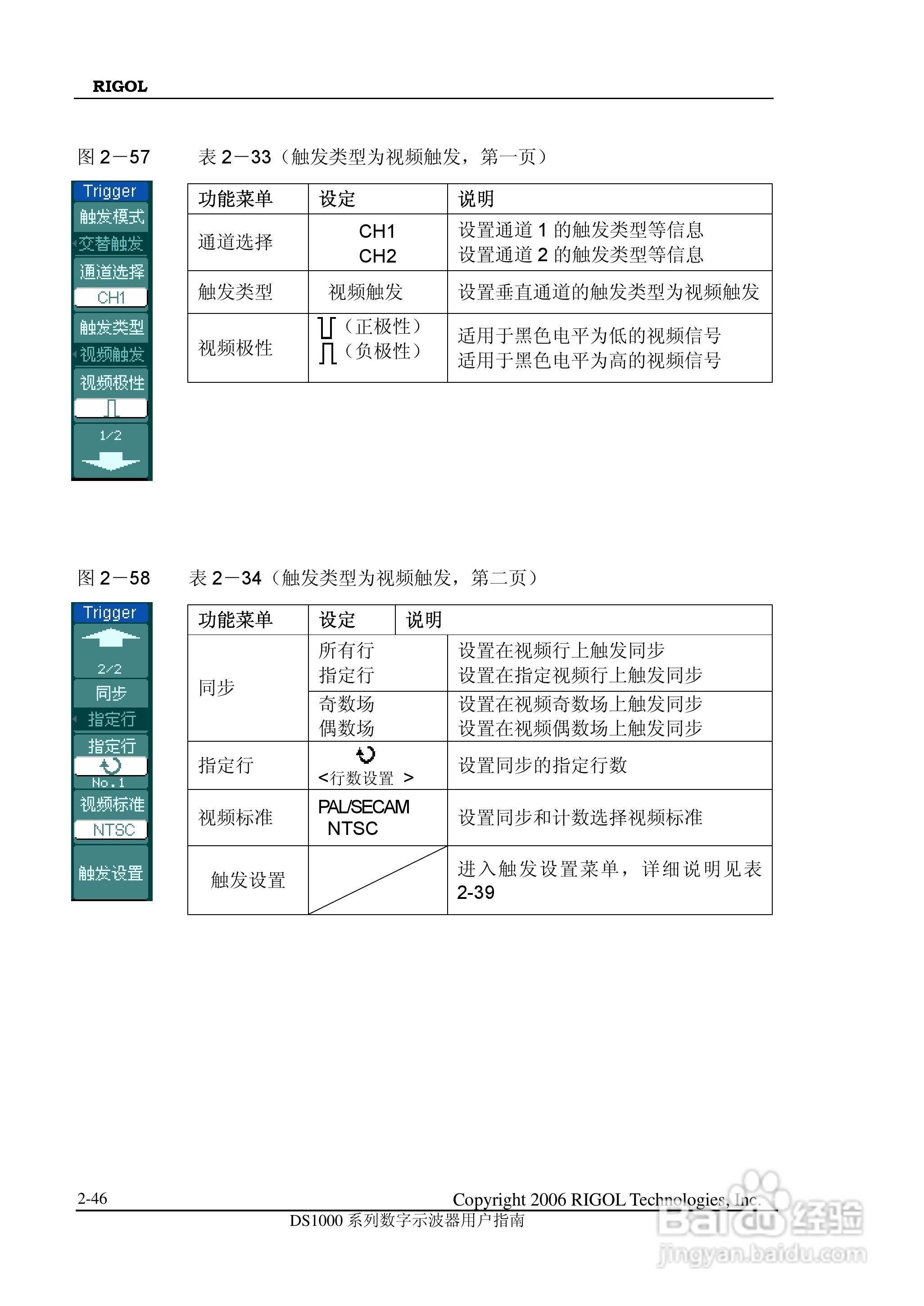 DS1000CD 系列数字示波器+逻辑分析仪使用说明书:[8]