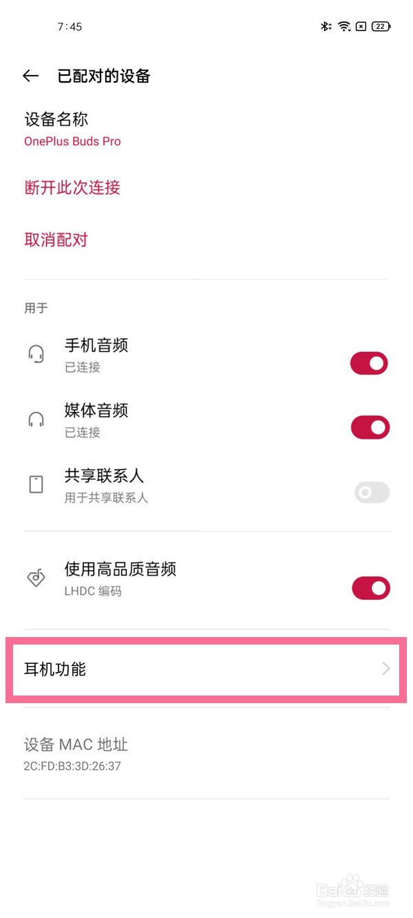 一加budspro贴合度检测如何开启
