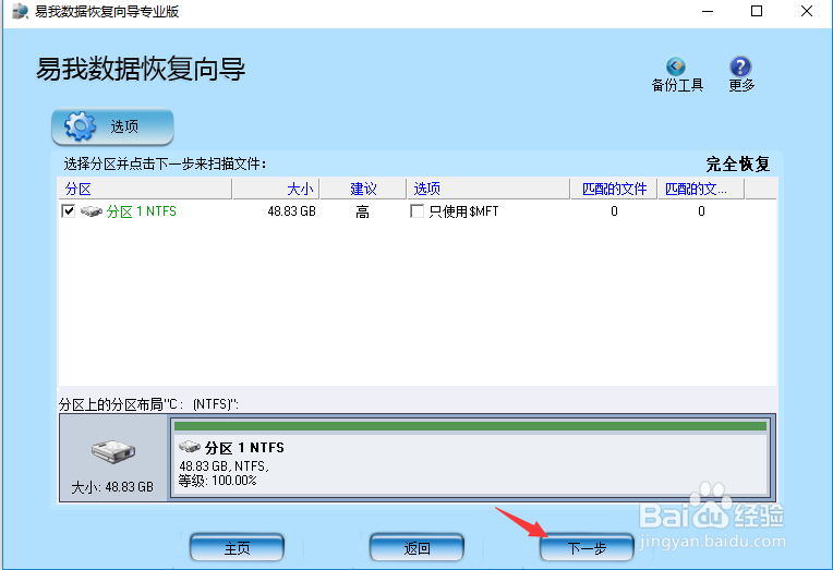 如何正确恢复丢失数据