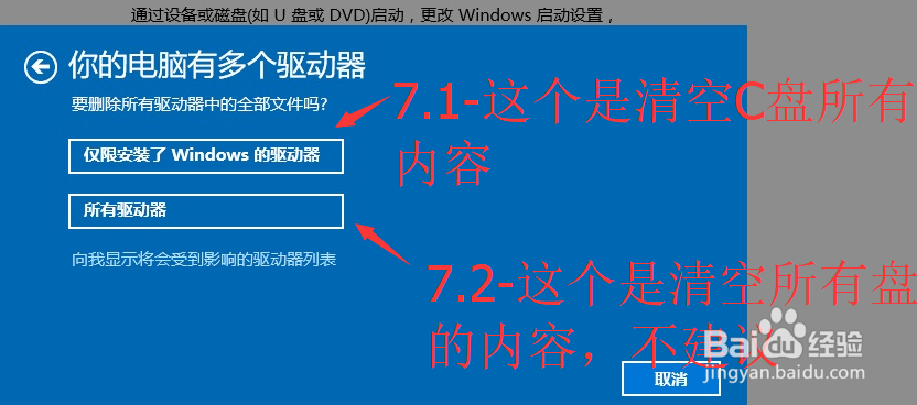 如何重置Windows10系统
