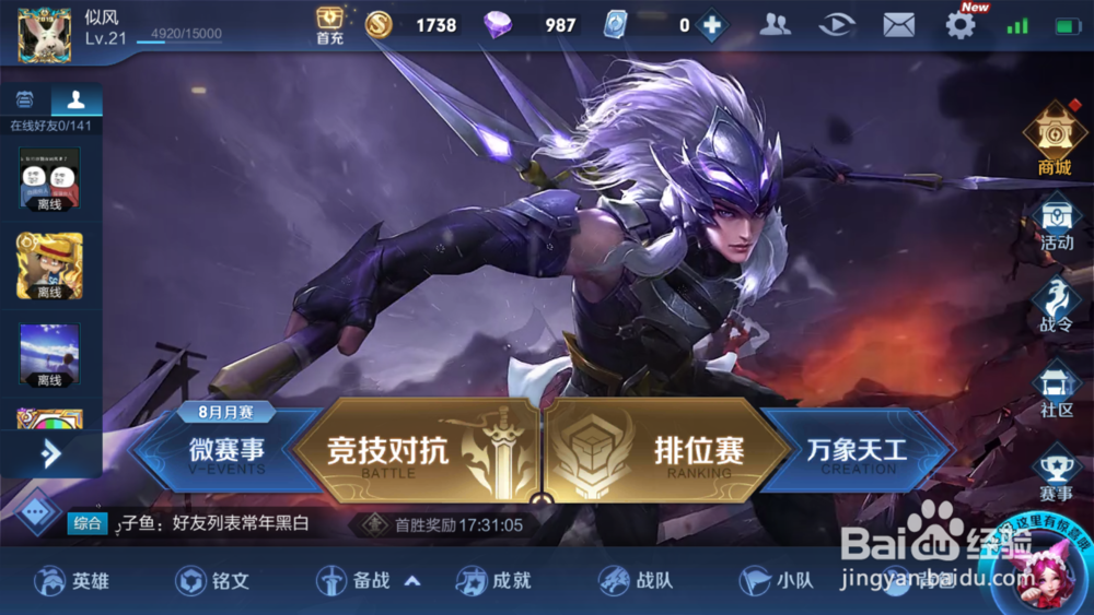 王者荣耀改名卡怎么获得