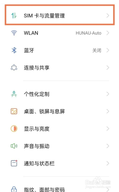 realmeGT怎么打开5g