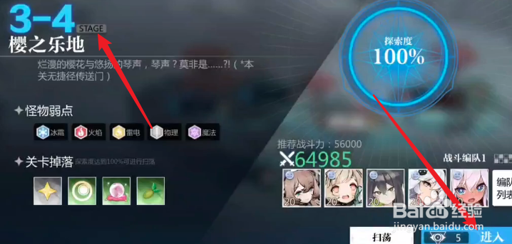 灵魂潮汐主线迷宫3-4怎么找绝世好琴