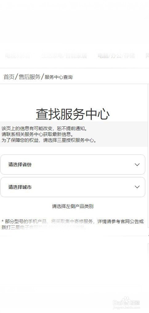 手机屏幕使用时乱跳怎么解决