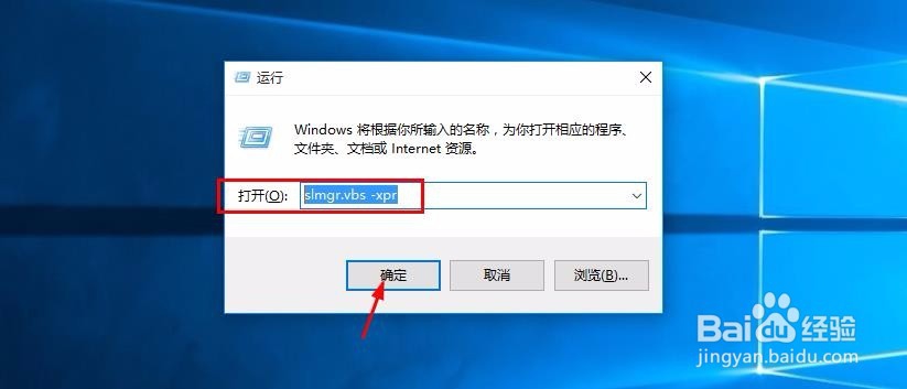 Windows10专业版怎么永久激活