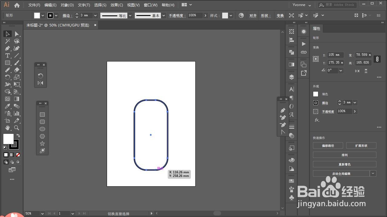 illustrator圆角矩形只能放大不能缩小怎么办