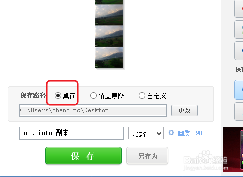 怎么发表QQ空间长图说说？