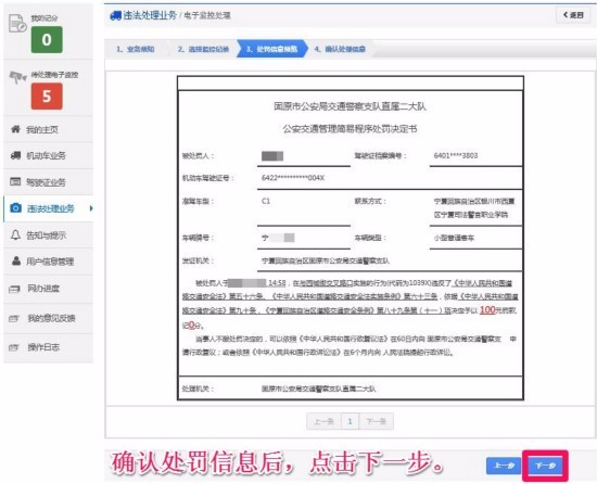 摩托车违章可以网上缴费吗