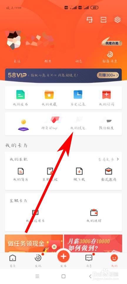 58同城中的矿石如何提现