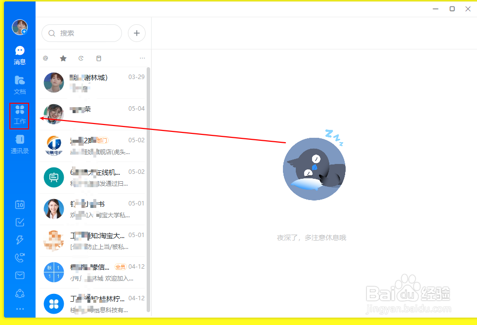 钉钉怎样发起审批任务？
