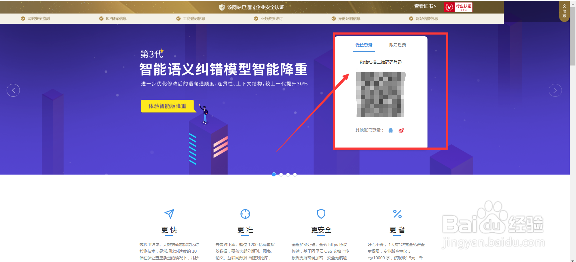 PaperAsk至尊版版查重数据库如何查看