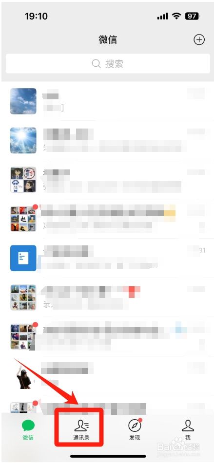 朋友圈在哪里设置分组权限
