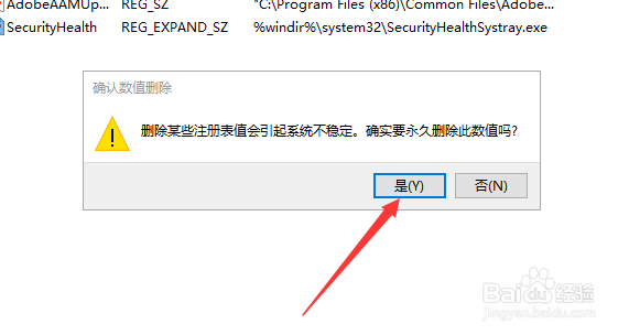 怎么取消skype的开机启动