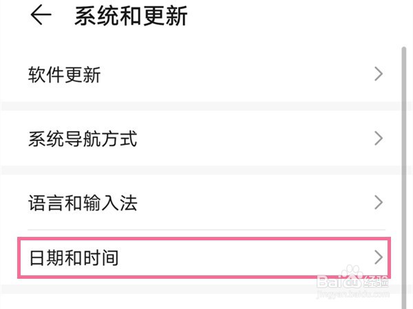 荣耀magic3时间怎么设置