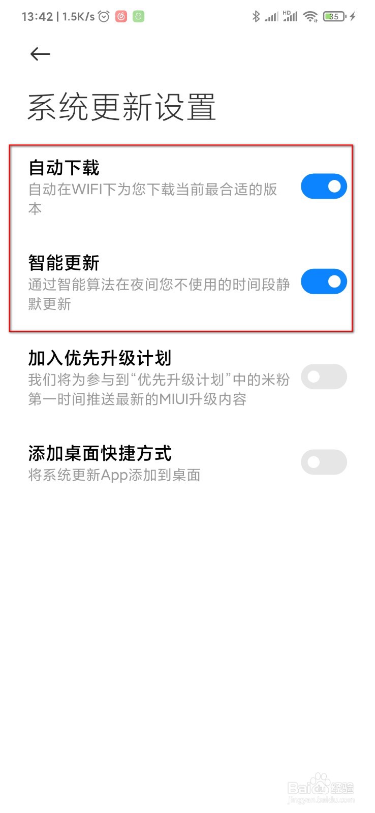 小米手机怎么设置自动下载更新手机系统
