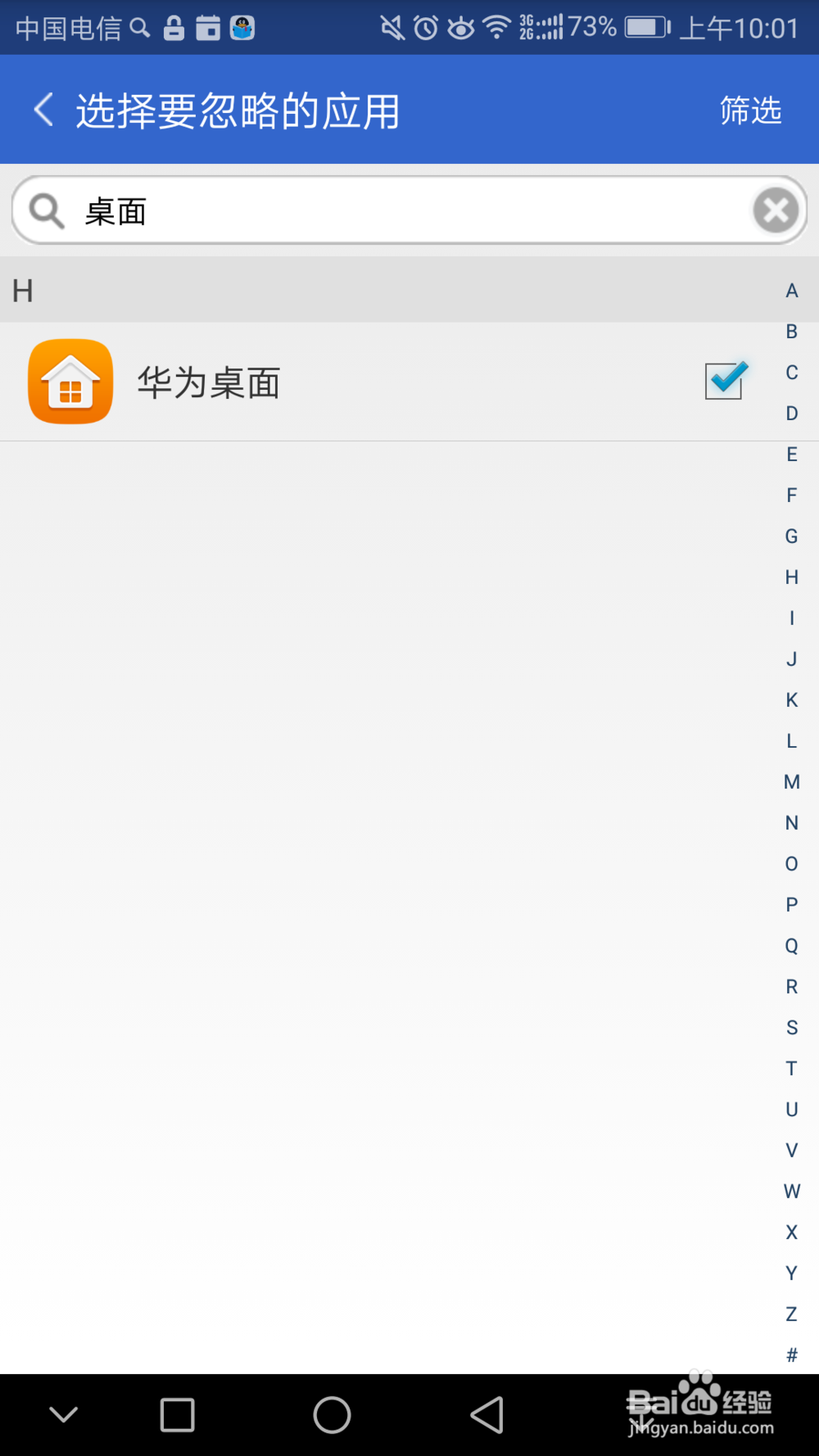 控制手机时间的方法—防沉迷应用锁app的使用