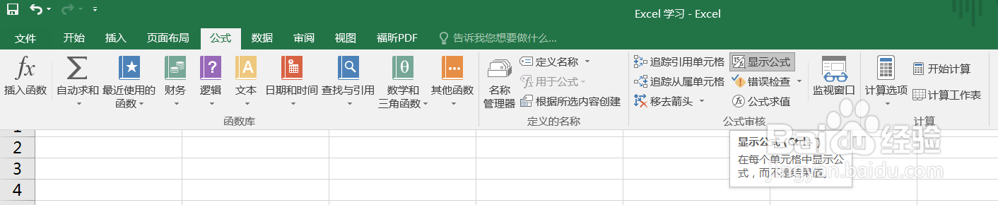 Excel 中 Ctrl + Shift + Enter 用法
