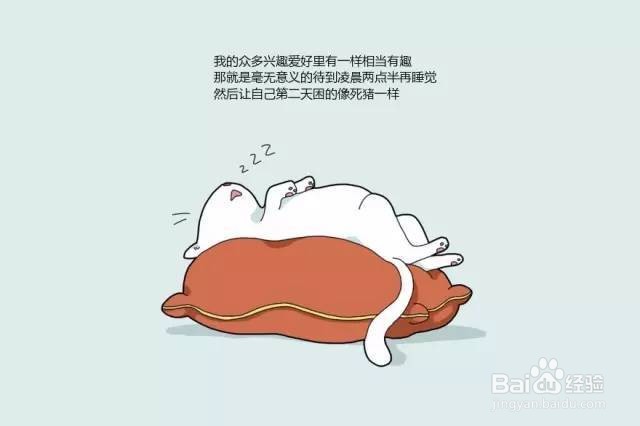 怎样幽默的说一个人懒