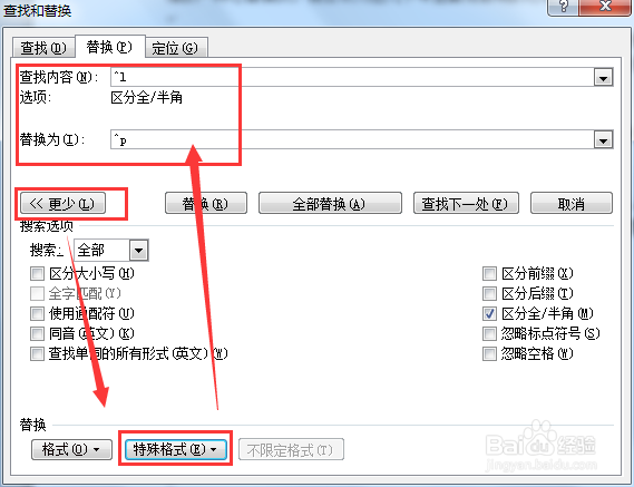 如何快速把复制来的内容粘贴到word
