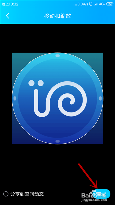 如何更换拼多多头像