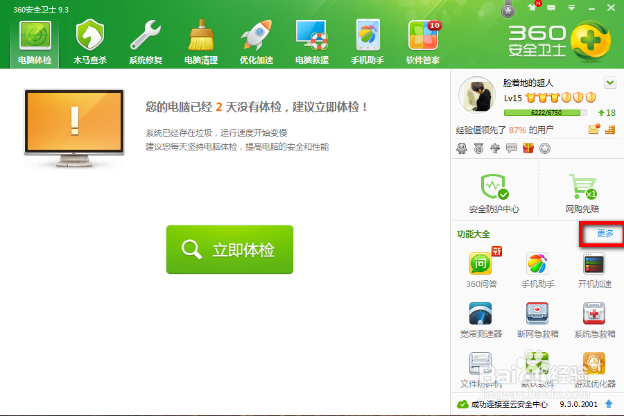电脑小白晋级实记：[1]优盘容量鉴定