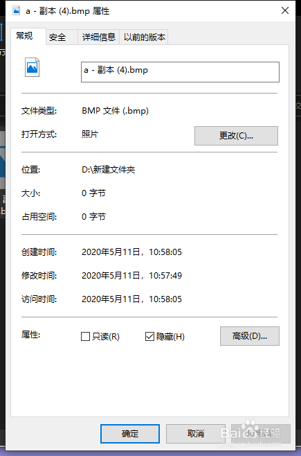 win10如何查看被隐藏的文件