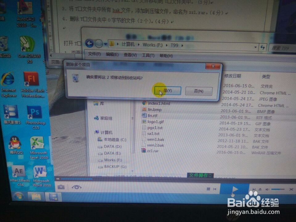 在电脑上如何文件操作和加密