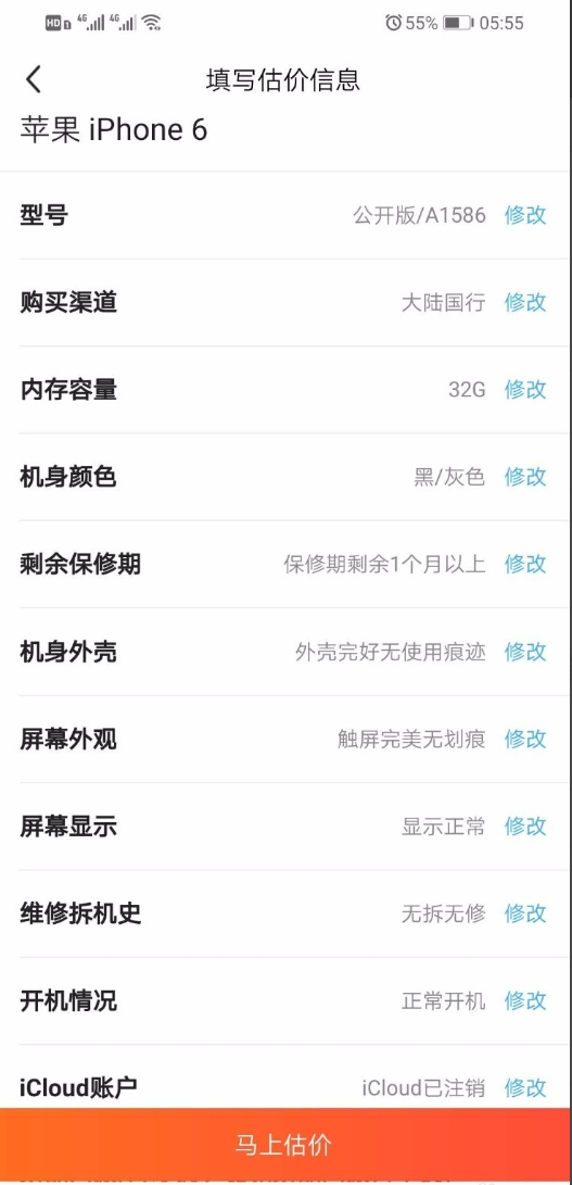闲鱼回收如果后悔了可以收回来吗