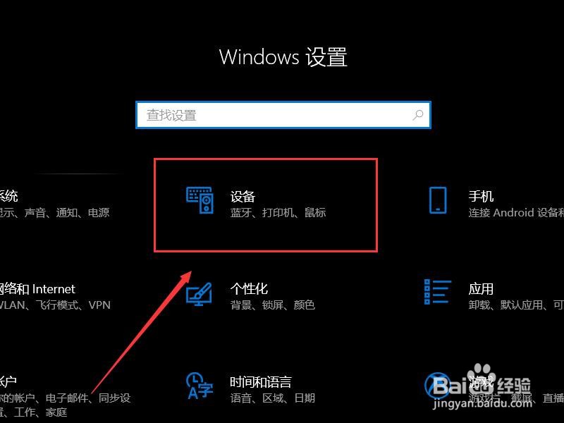 win10如何开启手写板功能？