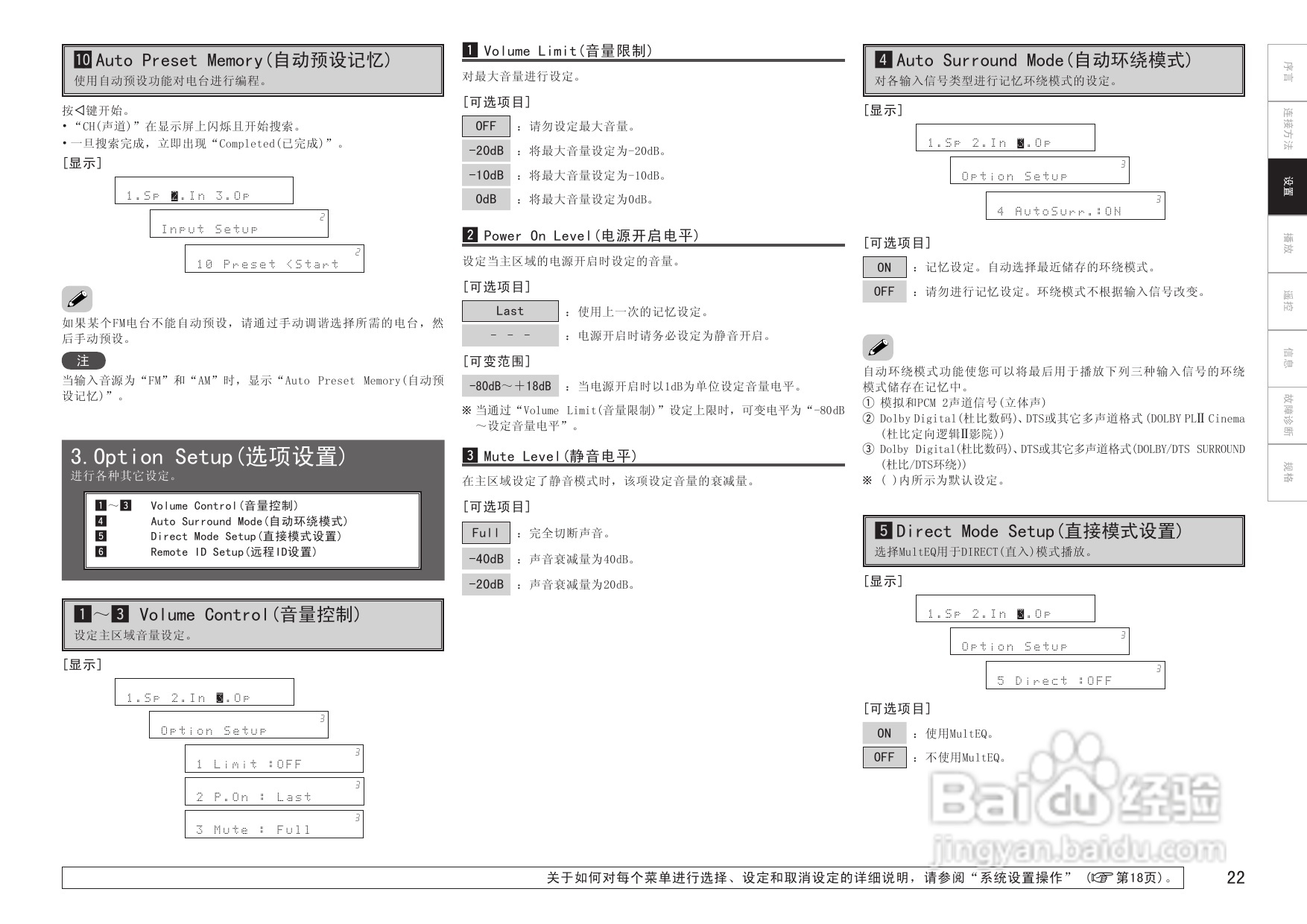 天龙AVR-1509、AVR-1519型收音环绕扩音机说明书:[2]