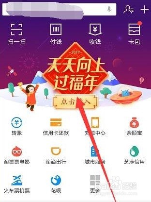 支付宝沾福气卡如何使用