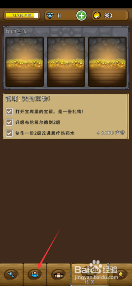艾丽莎的国度怎么提升队员技能等级