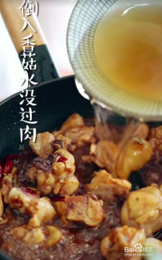怎样做好香菇黄焖鸡