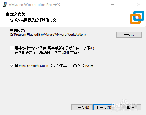 VMware Workstation Pro 16虚拟机安装