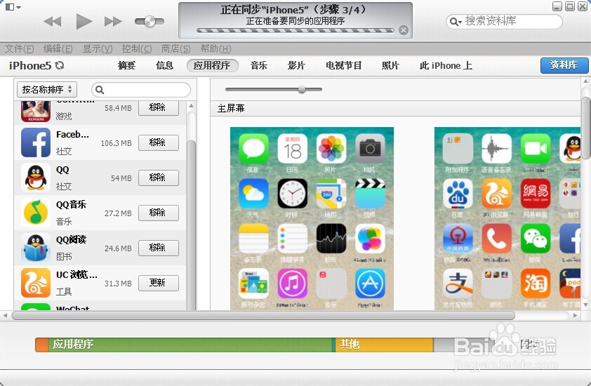 苹果手机怎么下载qq