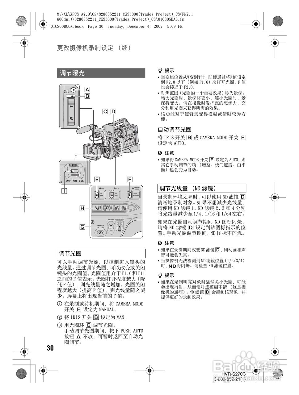 HVR-S270C HDV肩扛式高清数字摄录一体机用户手册:[3]