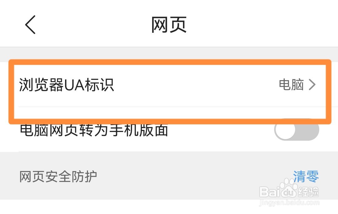 手机如何打开web浏览器