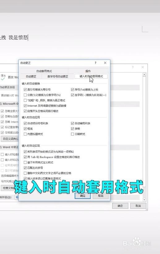 如何取消word自动编号