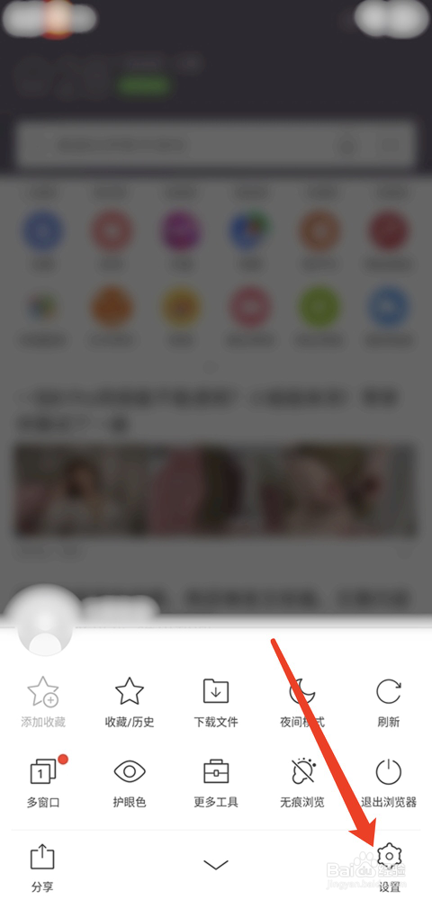 猎豹浏览器app怎样自动清除历史记录