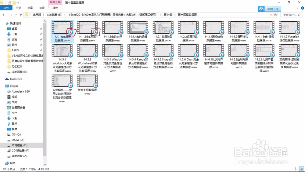 <b>如何快速设置视频的默认打开方式</b>