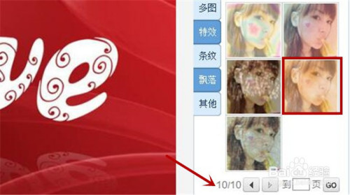 在美图秀秀软件中怎样制作网格线闪动的效果?